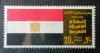 EGIPT - Flaga czysty