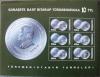 TURKMENISTAN - Prezydent na monetach czyste