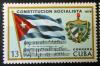 KUBA - Flaga, herb czysty