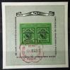 SZWAJCARIA - 100 lat znaczka Szwajcarskiego kasowany